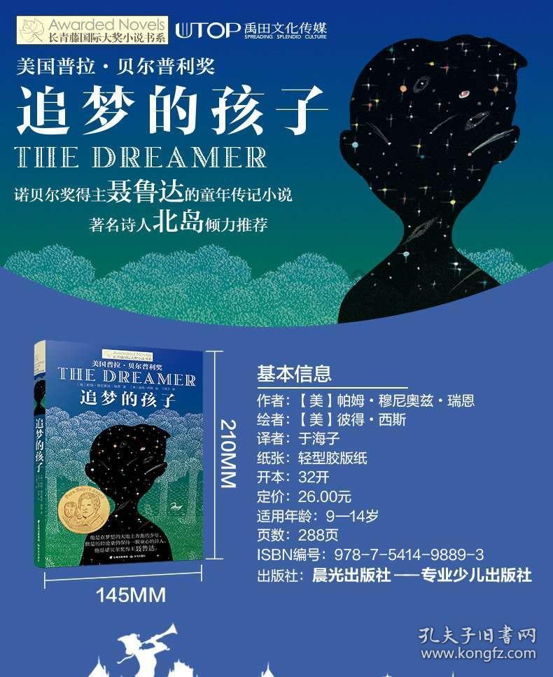 暗夜行驶者
